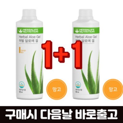 💖 허벌라이프 알로에겔 솔직 후기! 꿀팁 대방출 (ft. 할인정보) 🌿