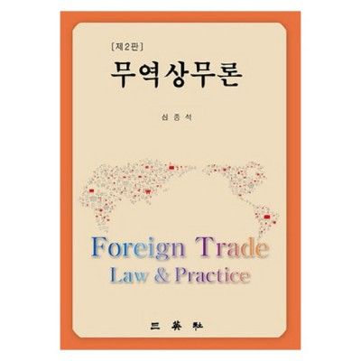 무역상무 찐후기! 똑똑하게 득템하는 법 🤩